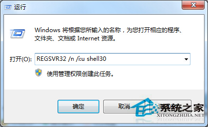 Win7恢复dll动态链接库的步骤