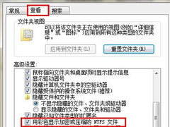 Win7文件夹字体改变为蓝色的应对措施