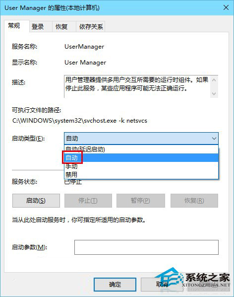 Win10弹出错误“开始菜单和Cortana无法工作”如何修复？