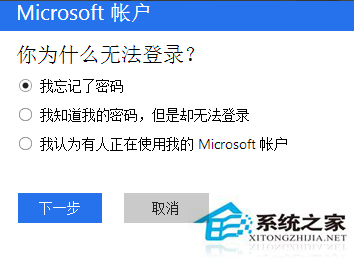 Win10忘记密码怎么办？ Win10找回登录密码的方法