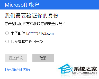 Win10忘记密码怎么办？ Win10找回登录密码的方法