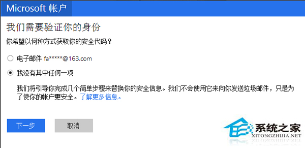 Win10忘记密码怎么办？ Win10找回登录密码的方法
