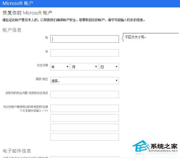 Win10忘记密码怎么办？ Win10找回登录密码的方法