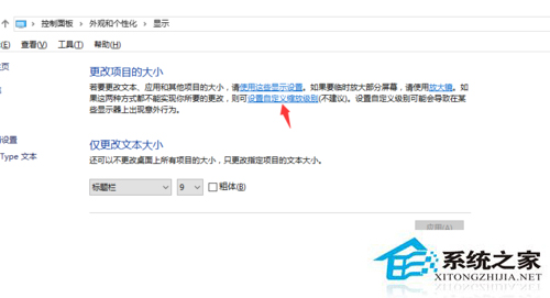 Win10字体不清晰怎么办？ Win10字体模糊如何修复
