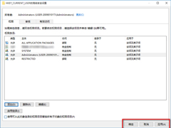 Win10系统怎么修改注册表的权限？