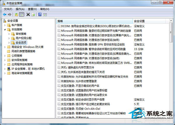 Win7不显示上次的用户名的方法
