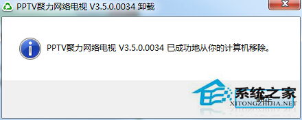 Win7软件卸载不了怎么办？