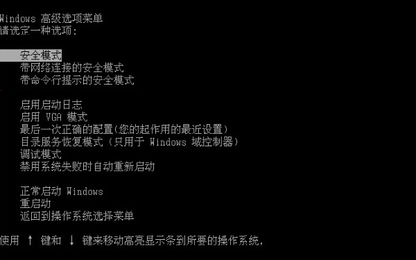 Win7软件卸载不了怎么办?