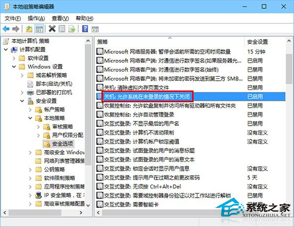 Win10专业版登录界面没有关机键的恢复方法