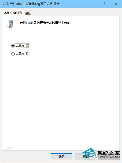 Win10专业版登录界面没有关机键的恢复方法