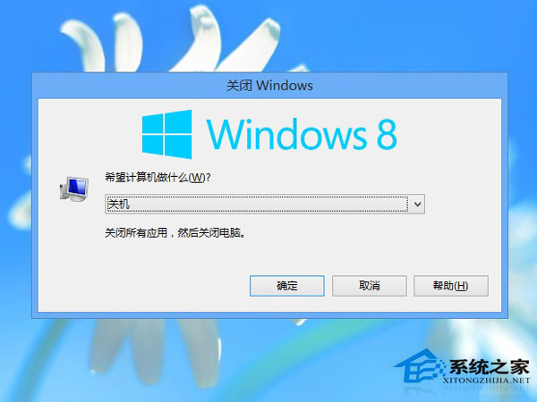 Win8关机快捷键