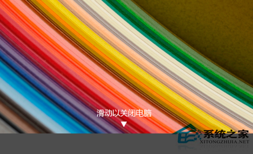 Win8关机快捷键