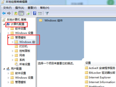 Windows7关闭windows media player自动更新的技巧
