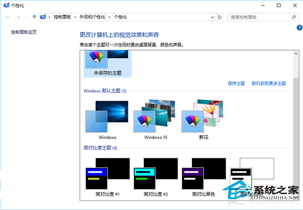Win10 Build 10547迎回Win7/Win8.1个性化设置