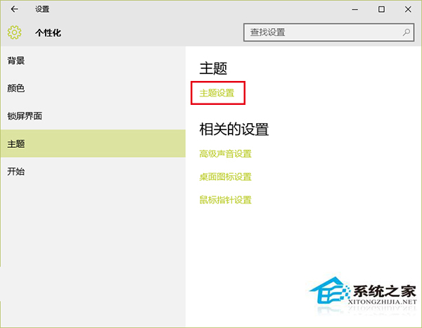 Win10 Build 10547迎回Win7/Win8.1个性化设置
