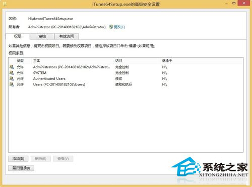 Win8系统iTunes一直重复安装失败怎么办？