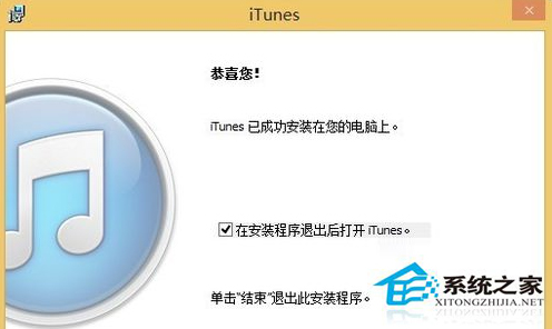 Win8系统iTunes一直重复安装失败怎么办？