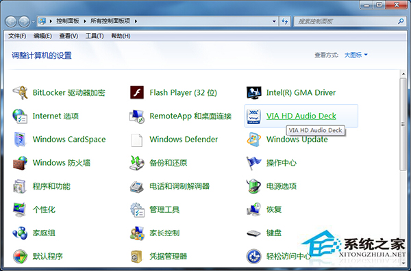 Win7没有声音怎么办?Win7系统声音消失的解决方法