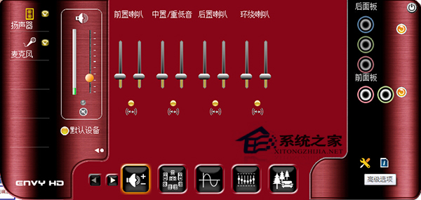 Win7没有声音怎么办?Win7系统声音消失的解决方法