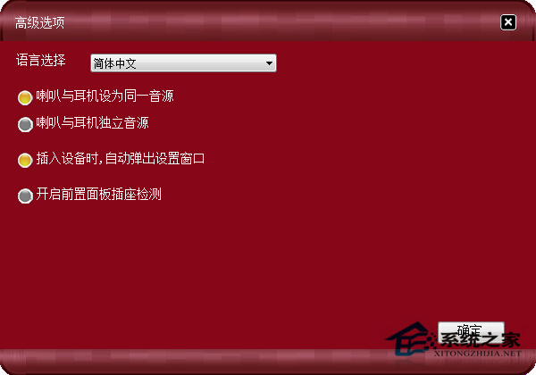 Win7没有声音怎么办?Win7系统声音消失的解决方法
