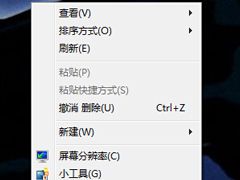 Win7系统桌面右键菜单不显示怎么办？