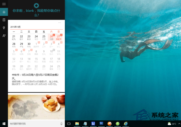 Win10系统的小娜将支持查看农历万年历