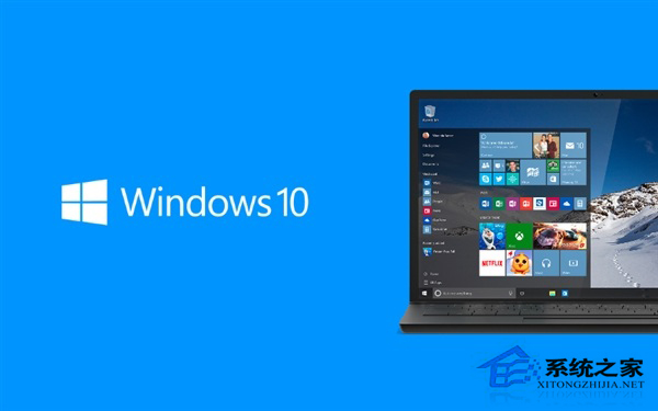 微软公布Win10隐私政策