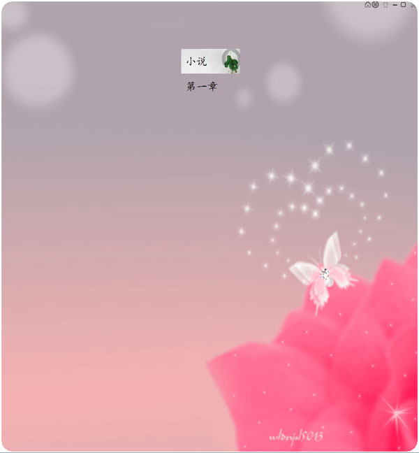 轻轻写书 V2.0 绿色版