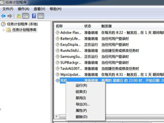 怎么设置Win7自动关机 Win7自动关机的方法