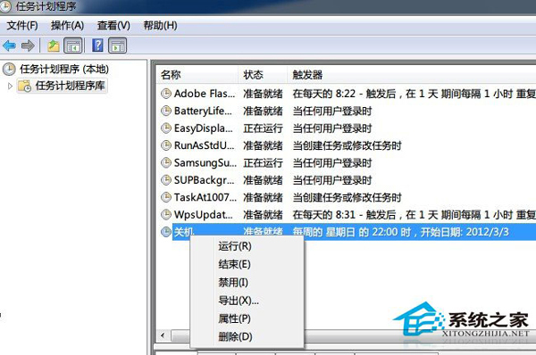 怎么设置Win7自动关机 Win7自动关机的方法