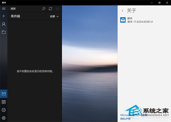 Win10《邮件和日历》应用主题和界面重大更新