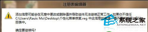 Win8桌面右键菜单中的个性化选项不见了怎么解决？