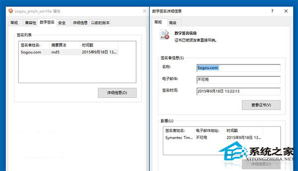 搜狗输入法遭Win10系统屏蔽的原因是什么？