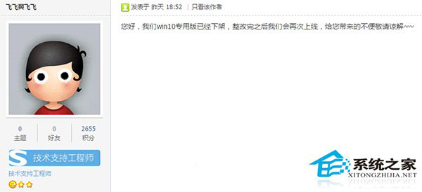 搜狗输入法遭Win10系统屏蔽的原因是什么？