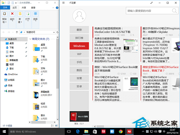 Win10预览版10565窗口缩放可自适应屏幕
