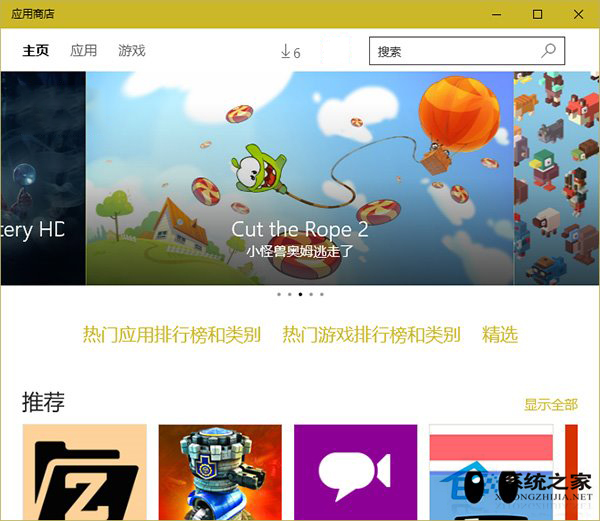 微软通过促销应用来招揽Win10应用商店开发者