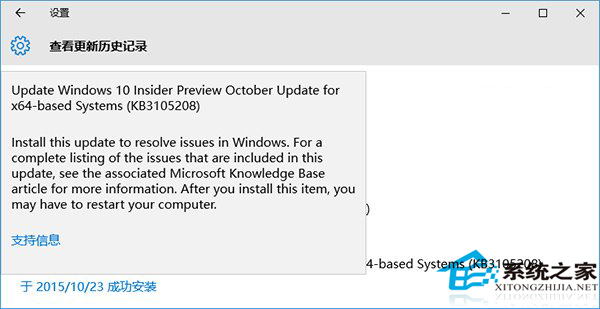 Win10预览版安装KB3105208后出现蓝屏如何解决?
