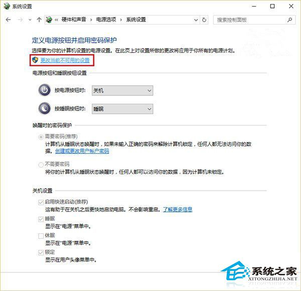 Win10唤醒休眠变自动重启如何处理？