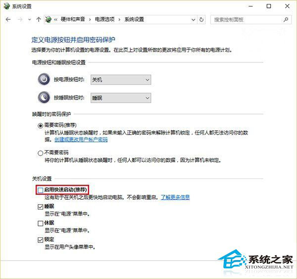 Win10唤醒休眠变自动重启如何处理？