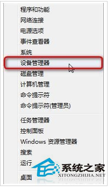 如何修复Win8无线网络受限或无连接的故障