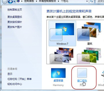 Win7系统如何优化 优化电脑系统的方法