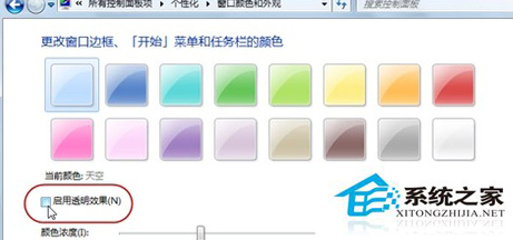 Win7系统如何优化 优化电脑系统的方法