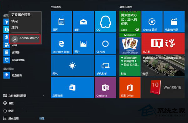Win10系统UAC窗口“是”的选项为灰色的怎么办?