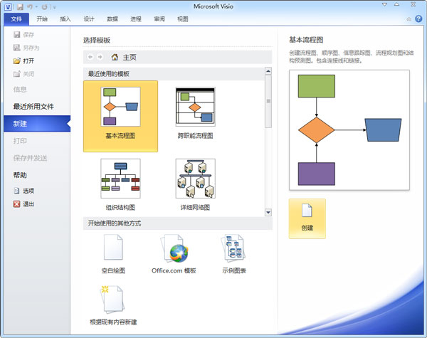 Microsoft Office Visio 2010