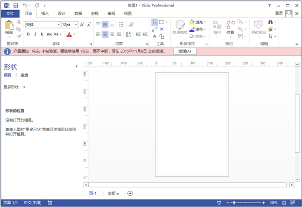 Office Visio 2013