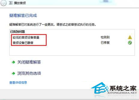 Windows10使用疑难解答修复系统故障的技巧