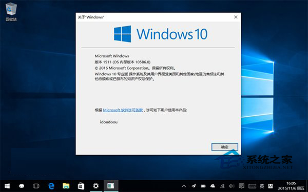 Win10预览版10586桌面水印不再出现