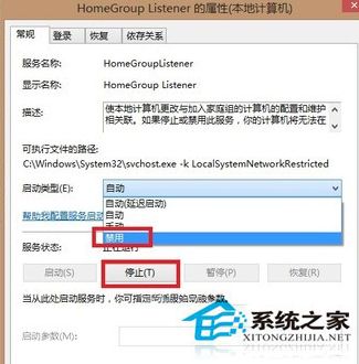 轻松提高Win8系统运行速度的妙招