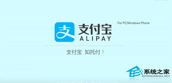 网上流传的Win10 UWP支付宝不是官方版本