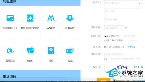 网上流传的Win10 UWP支付宝不是官方版本